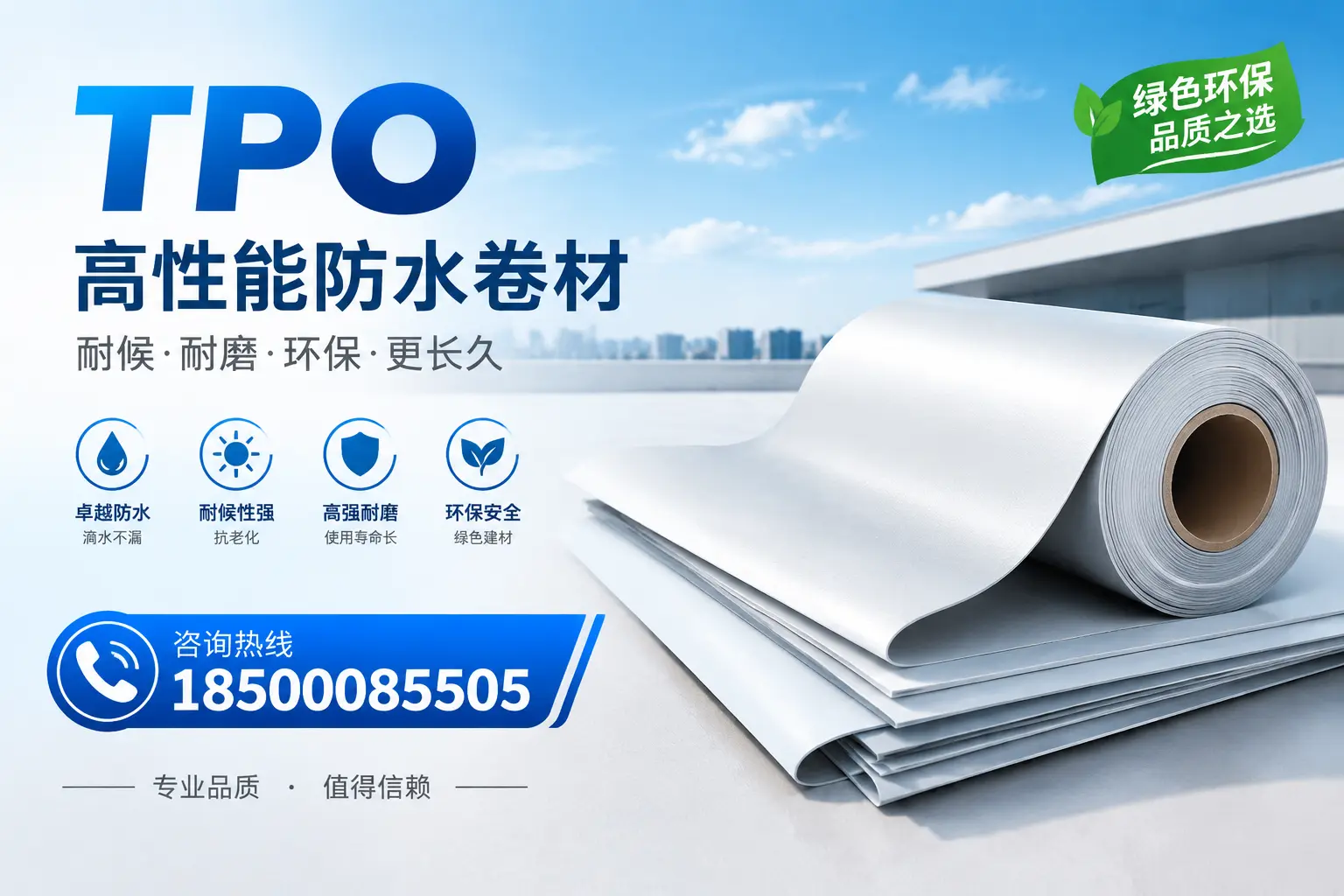如何选择适合的tpo材料？许昌企业选型指南